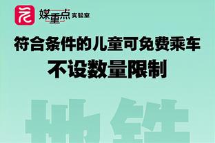 拉塞尔：我们今天的发挥很全面 要想办法把这个势头延续到下一场